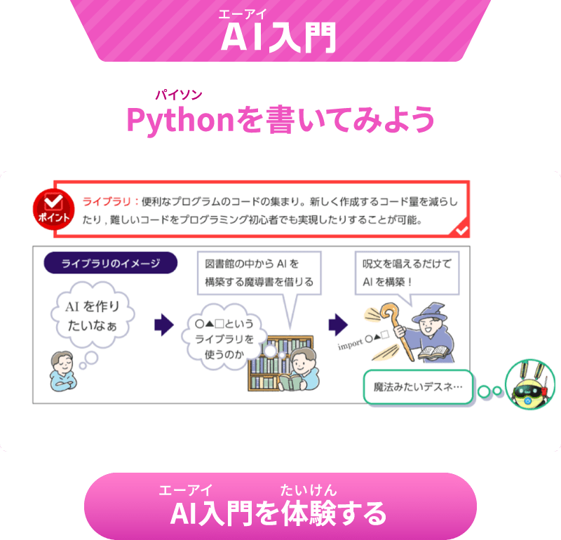 Pythonを書いてみよう