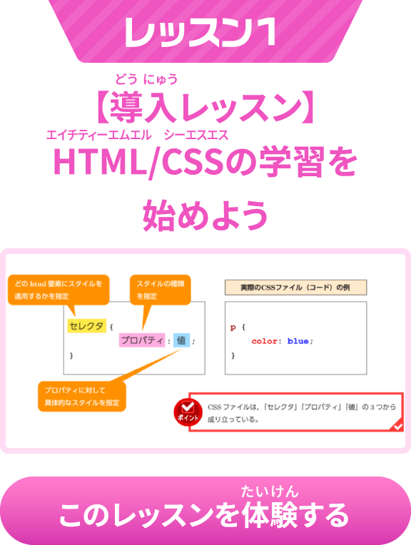 Web制作レッスン1
